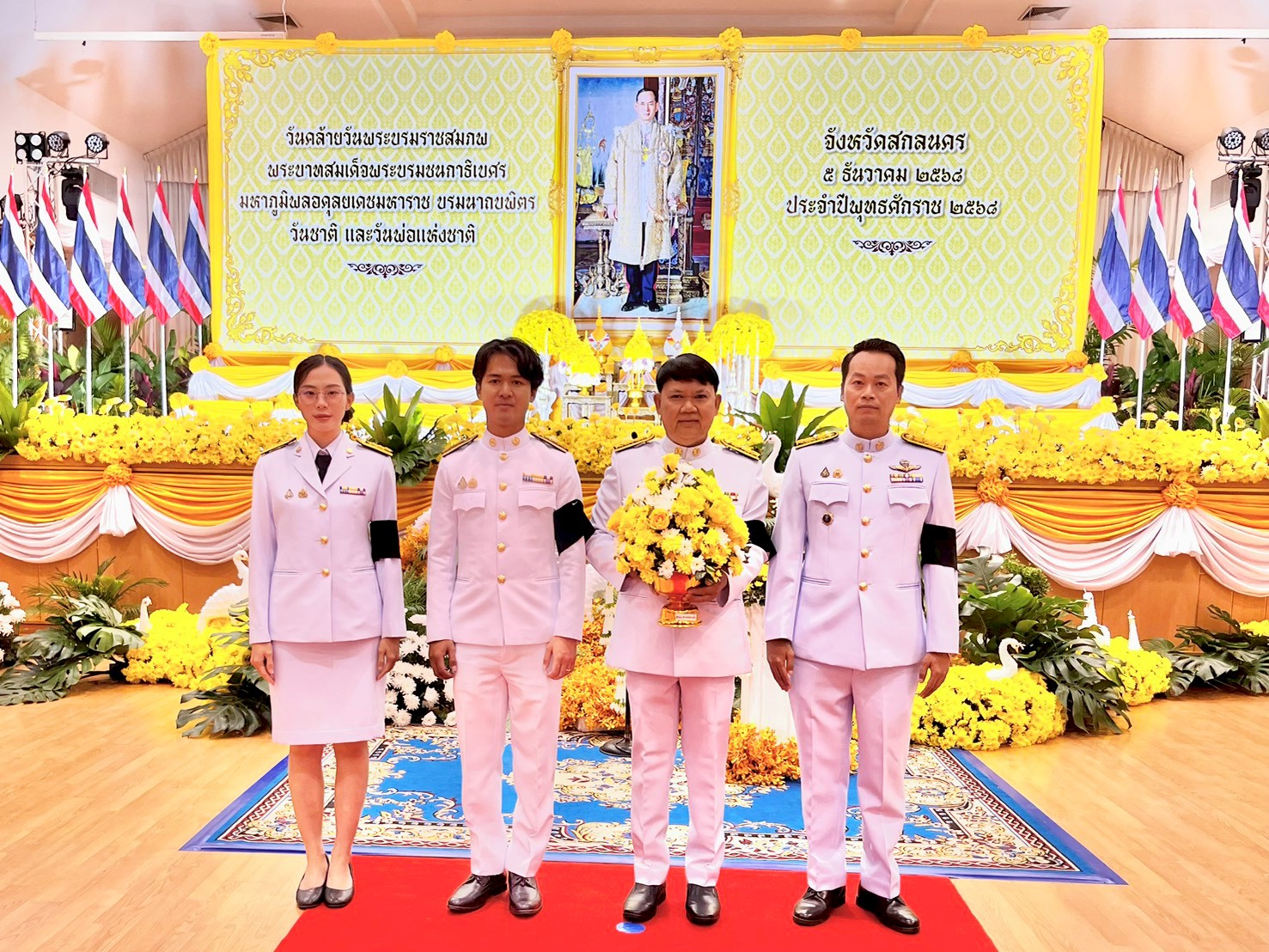 5 ธันวาคม 2568 วันพ่อแห่งชาติ