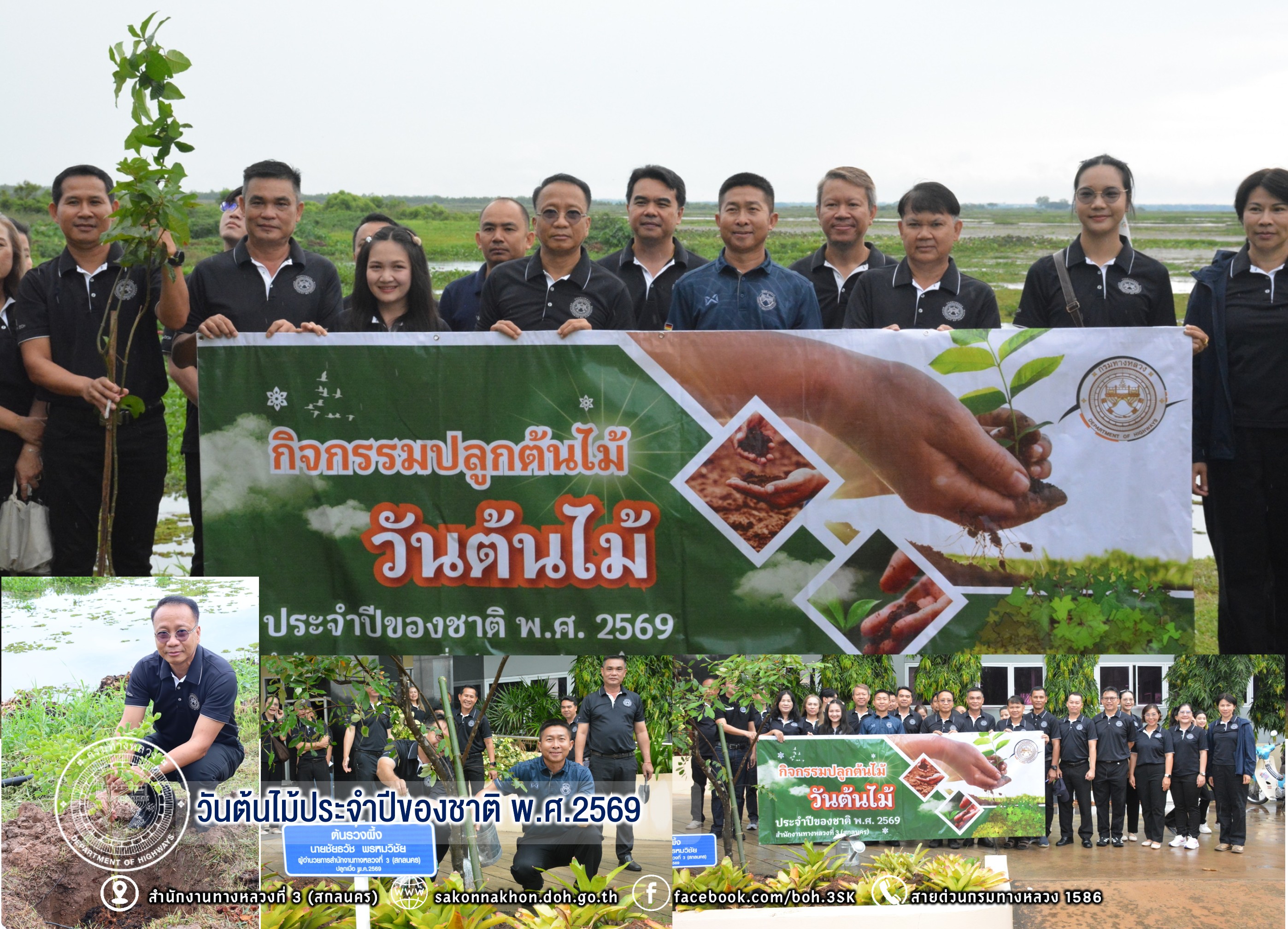 วันต้นไม้ 69