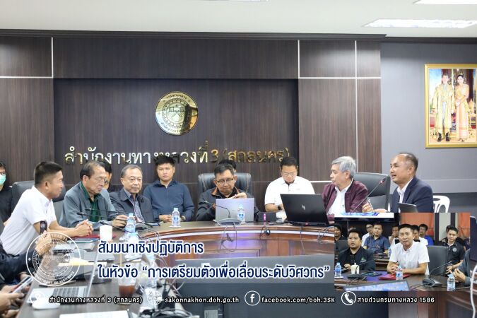 สัมมนาการเตรียมตัวเพื่อเลื่อนระดับวิศวกร