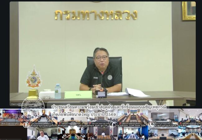 ภัยพิบัติขนาดใหญ่ ประจำปี 2569