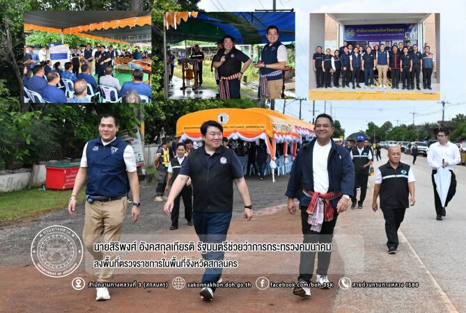 รัฐมนตรีช่วยว่าการกระทรวงคมนาคม ลงพื้นที่ตรวจราชการ