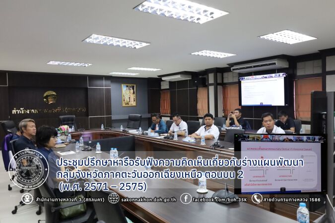 สัญญาณไฟจราจรบนทางหลวง