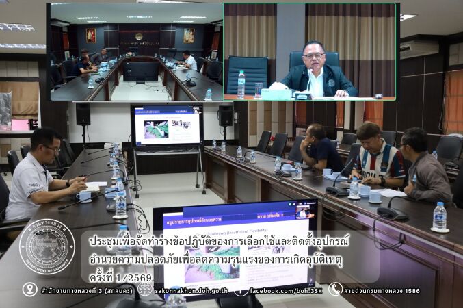 การเลือกใช้และติดตั้งอุปกรณ์อำนวยความปลอดภัยเพื่อลดความรุนแรงของการเกิดอุบัติเหตุ ครั้งที่ 1