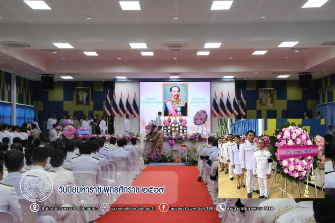 วันปิยมหาราช พุทธศักราช ๒๕๖๙